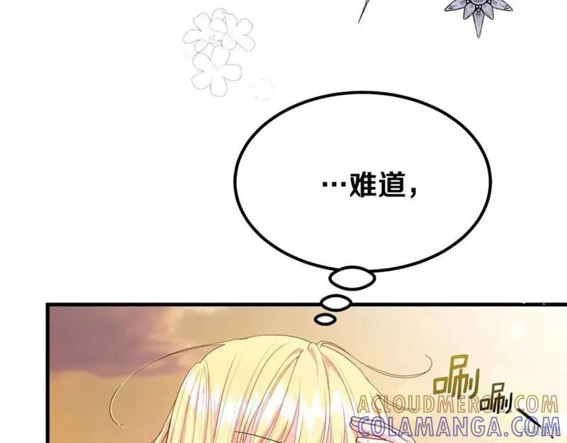 成为怪物皇太子的妻子 - 第36话 - 第173张图