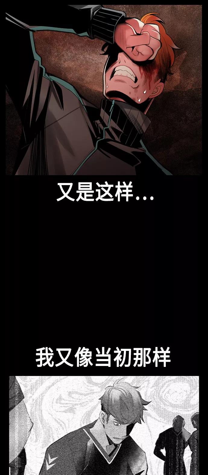 《丛林果汁》第35话 第21页