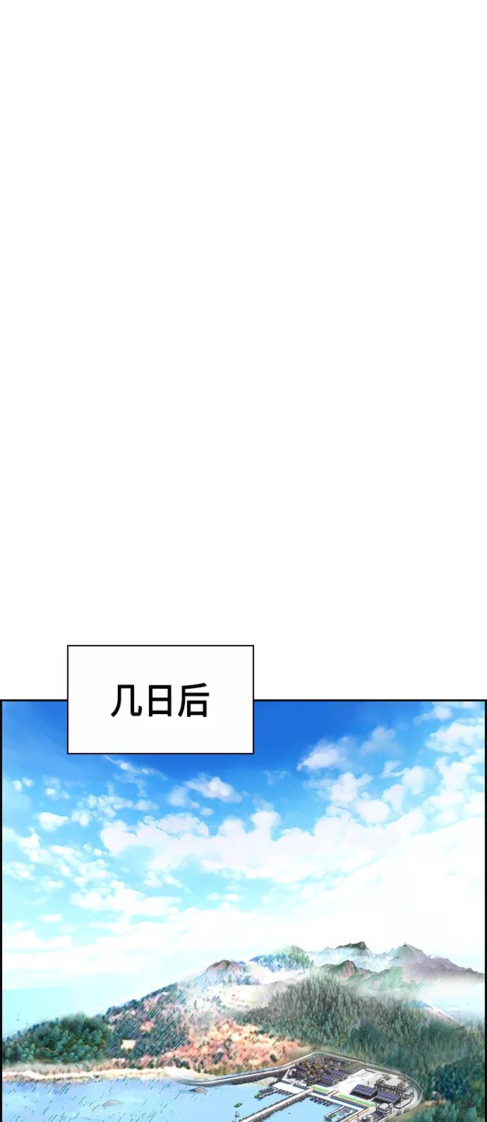 《丛林果汁》第35话 第57页
