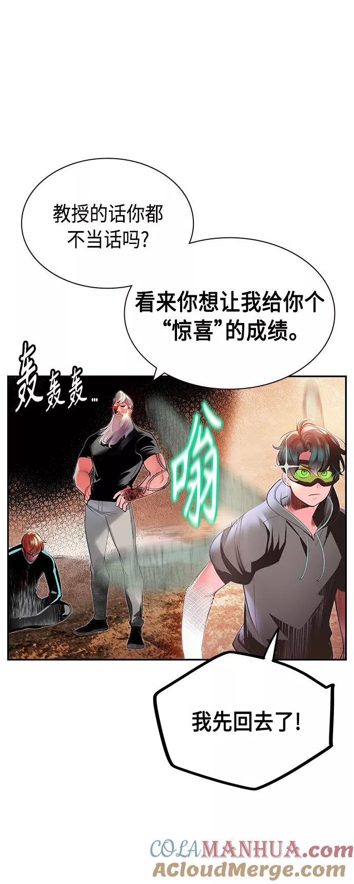 《丛林果汁》第35话 第34页