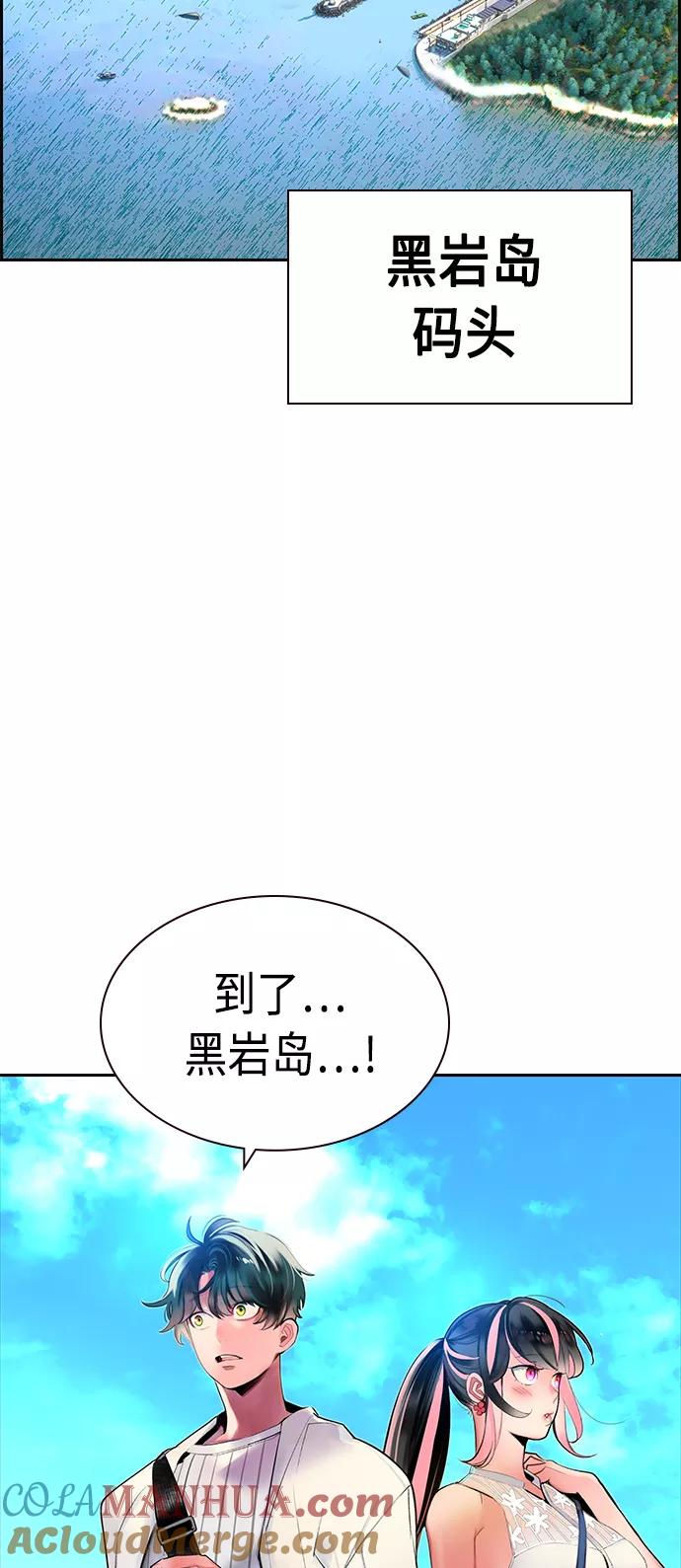 《丛林果汁》第35话 第58页