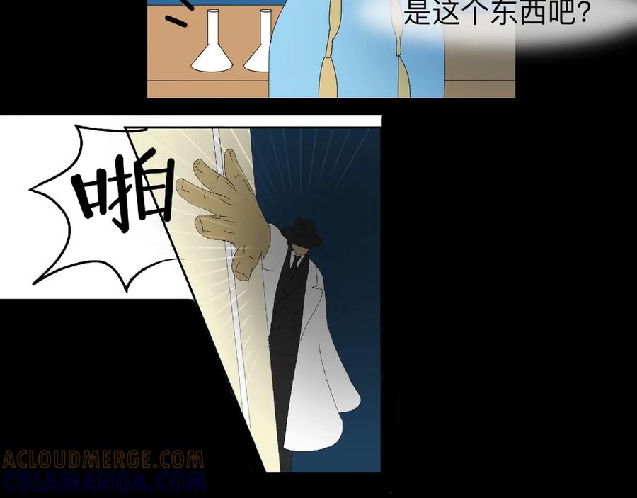 《永恒等待》平行世界 第25页