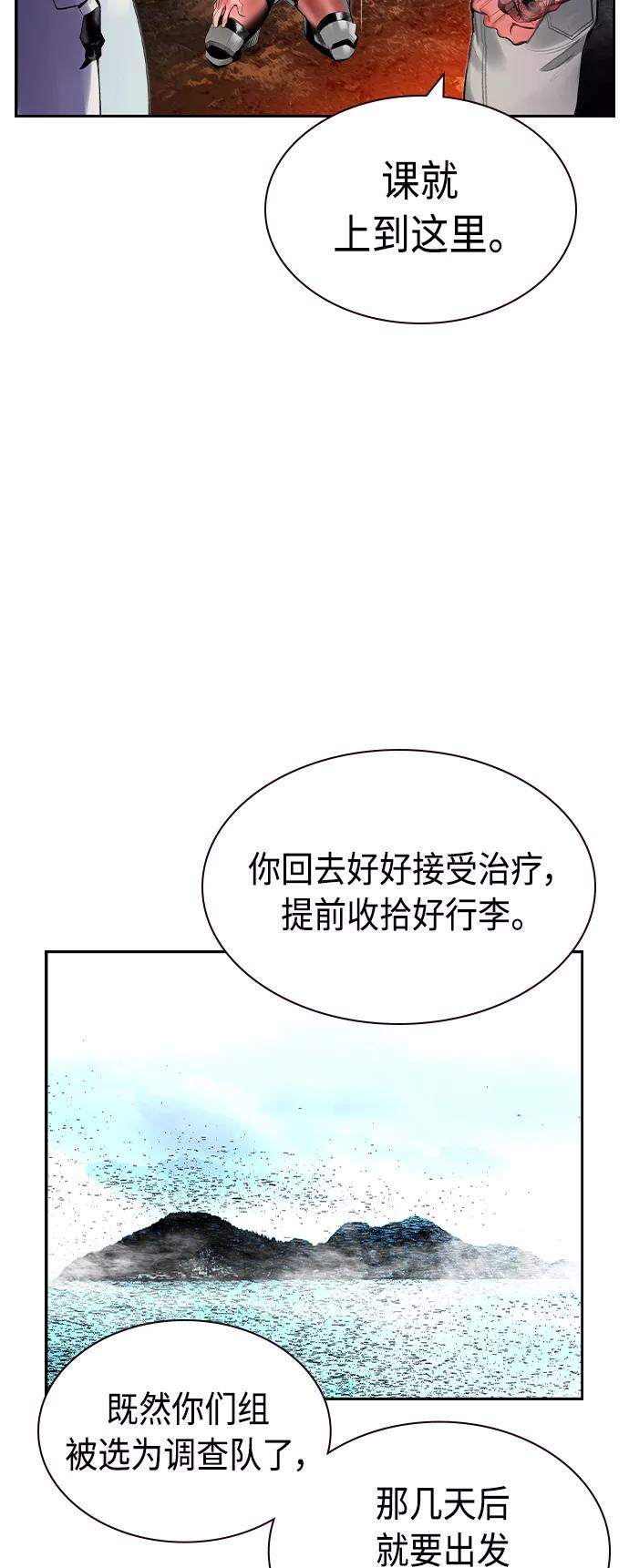 《丛林果汁》第35话 第39页