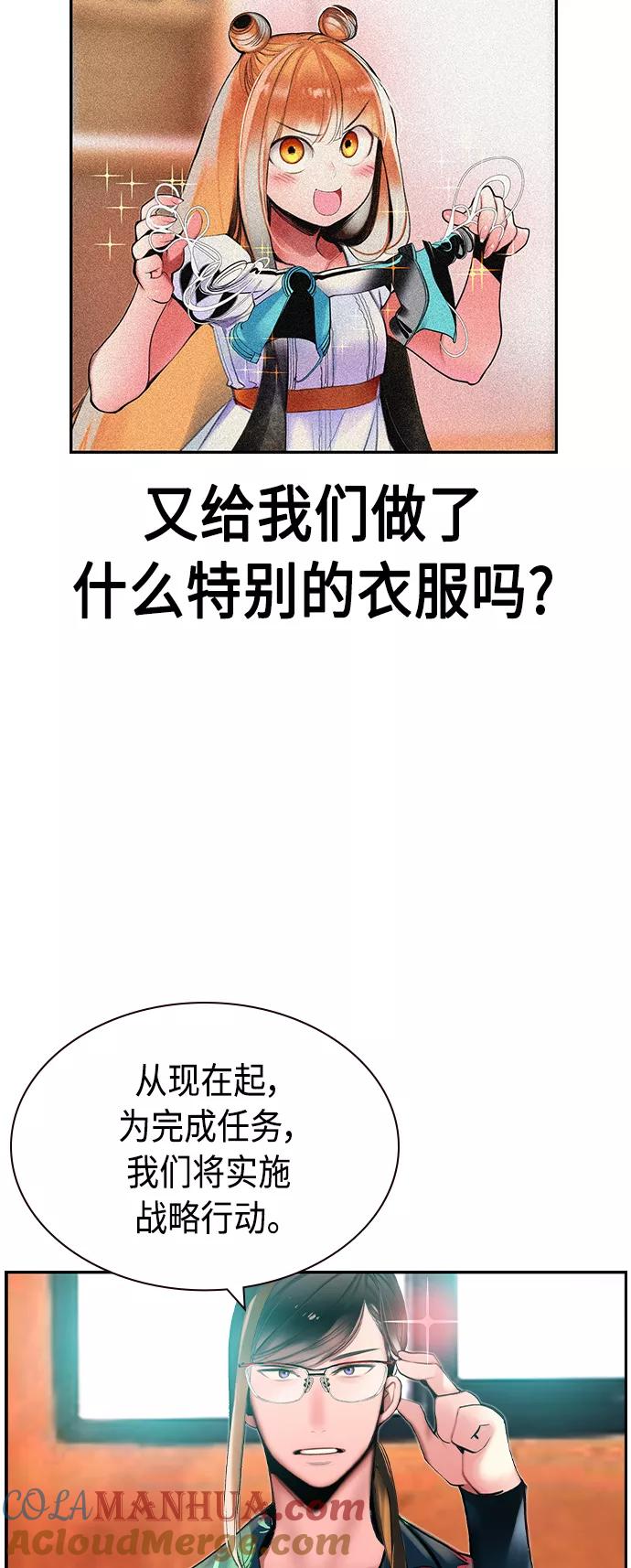 《丛林果汁》第35话 第73页