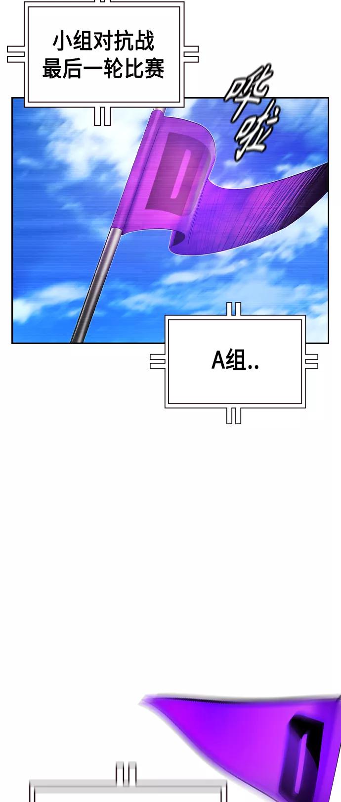《丛林果汁》第35话 第15页