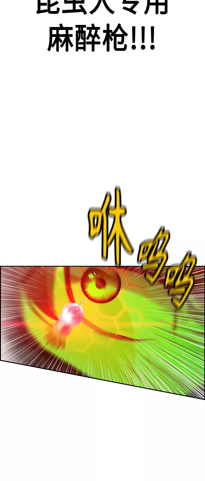 《丛林果汁》第35话 第9页
