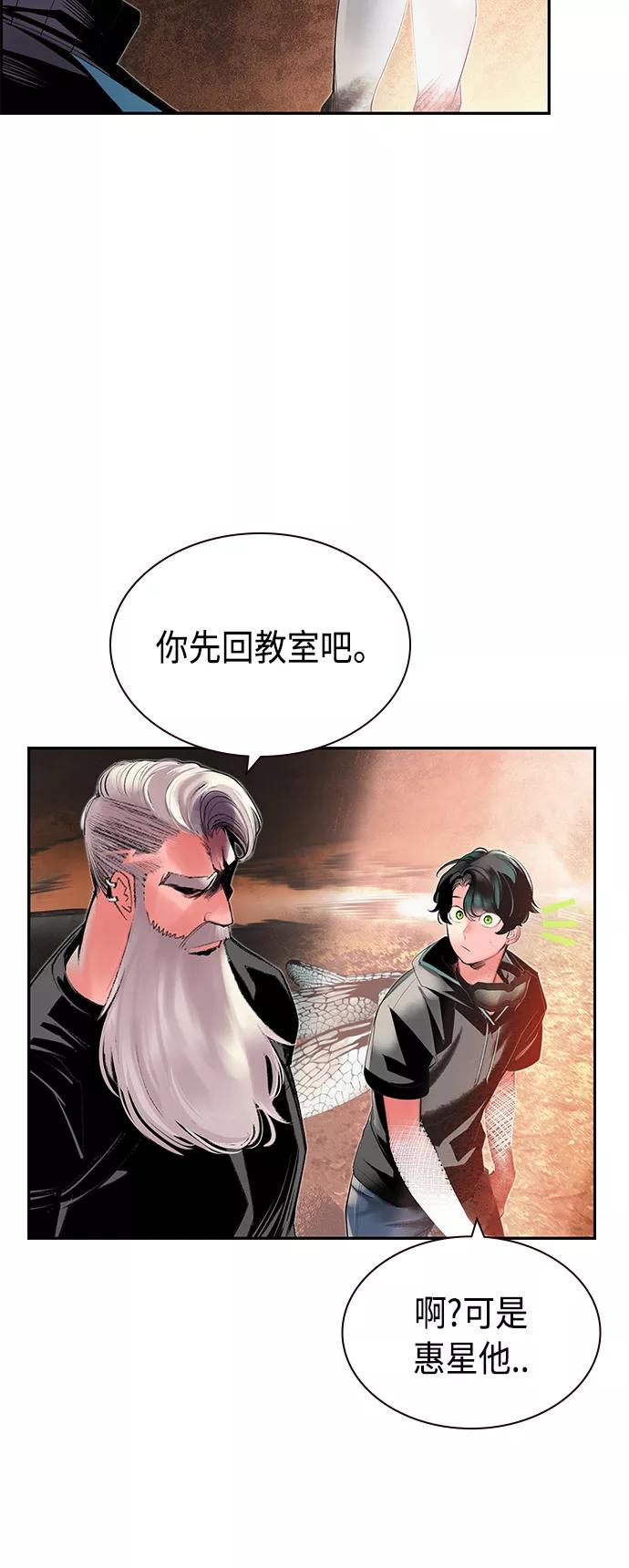 《丛林果汁》第35话 第33页