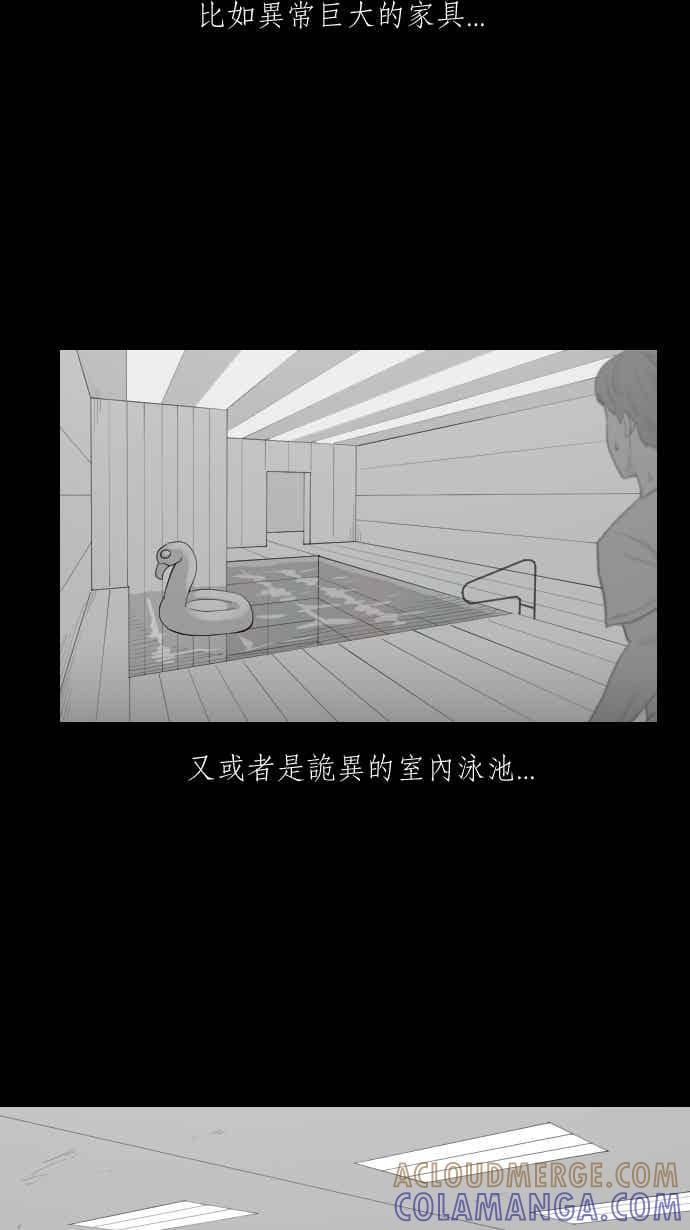 黑盒子 [359话] BACKROOMS(2) 第19页