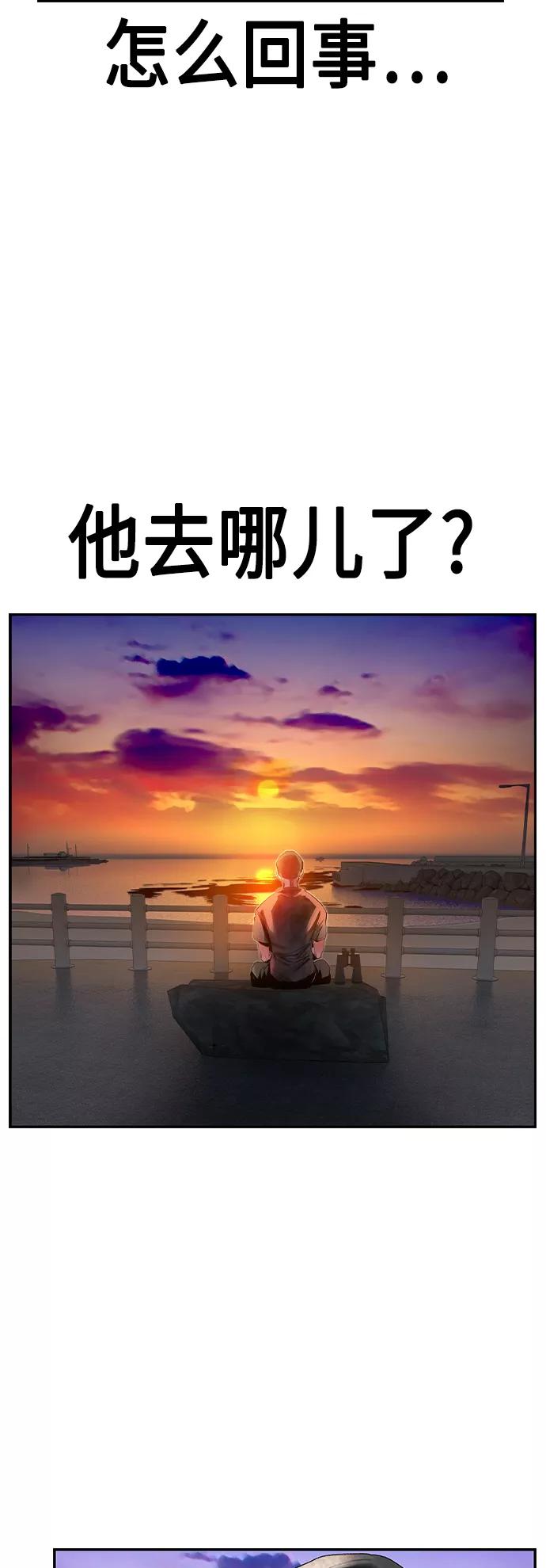 《丛林果汁》第36话 第41页