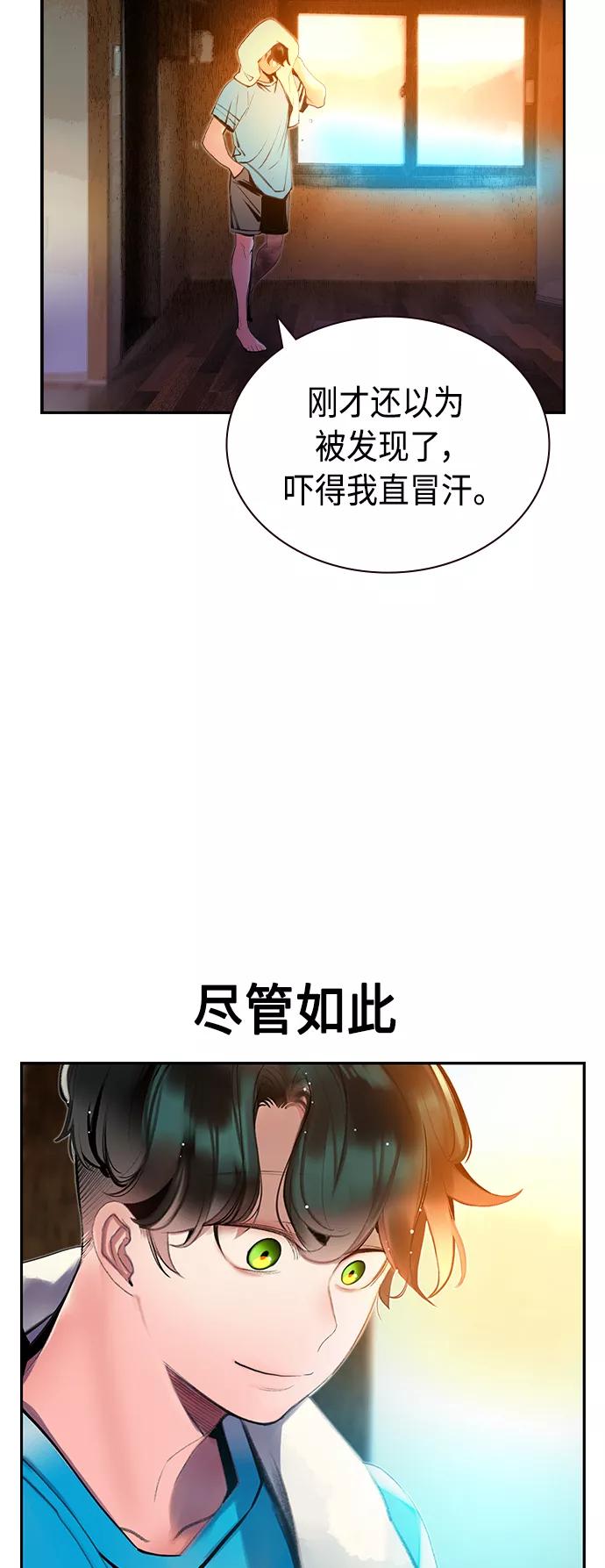 《丛林果汁》第36话 第36页