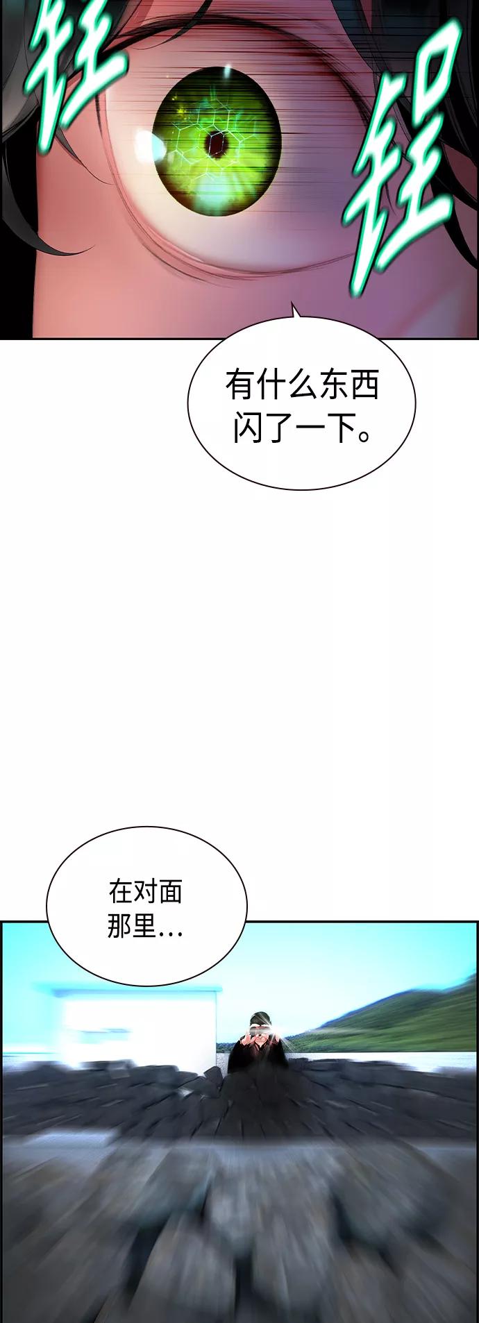 《丛林果汁》第36话 第24页