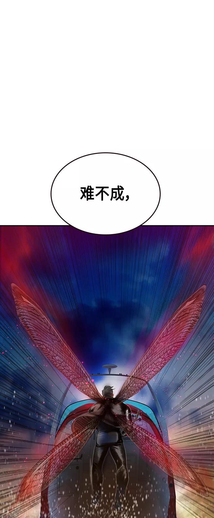 《丛林果汁》第36话 第72页