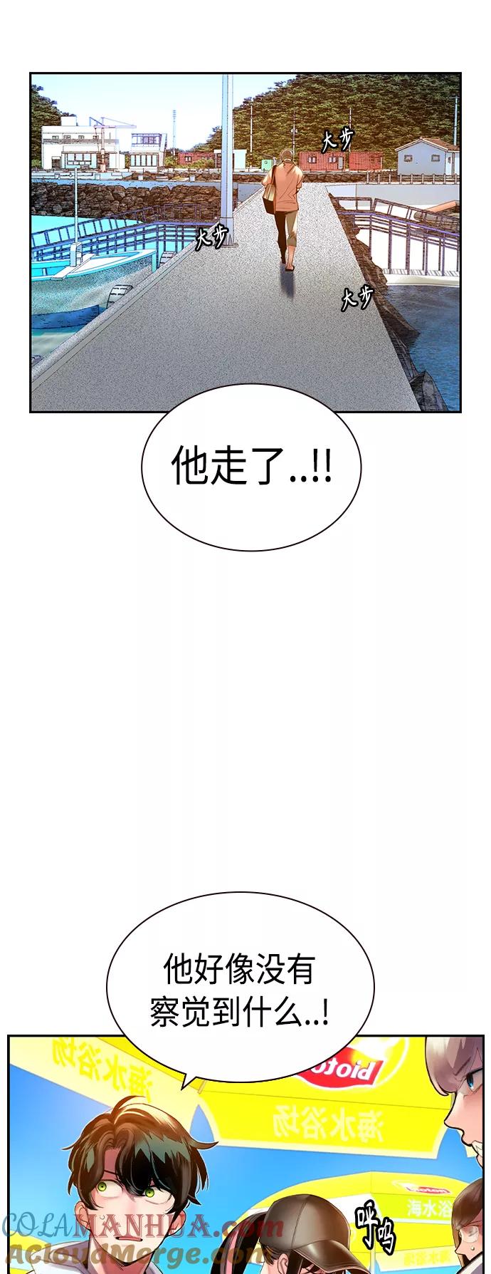 《丛林果汁》第36话 第31页