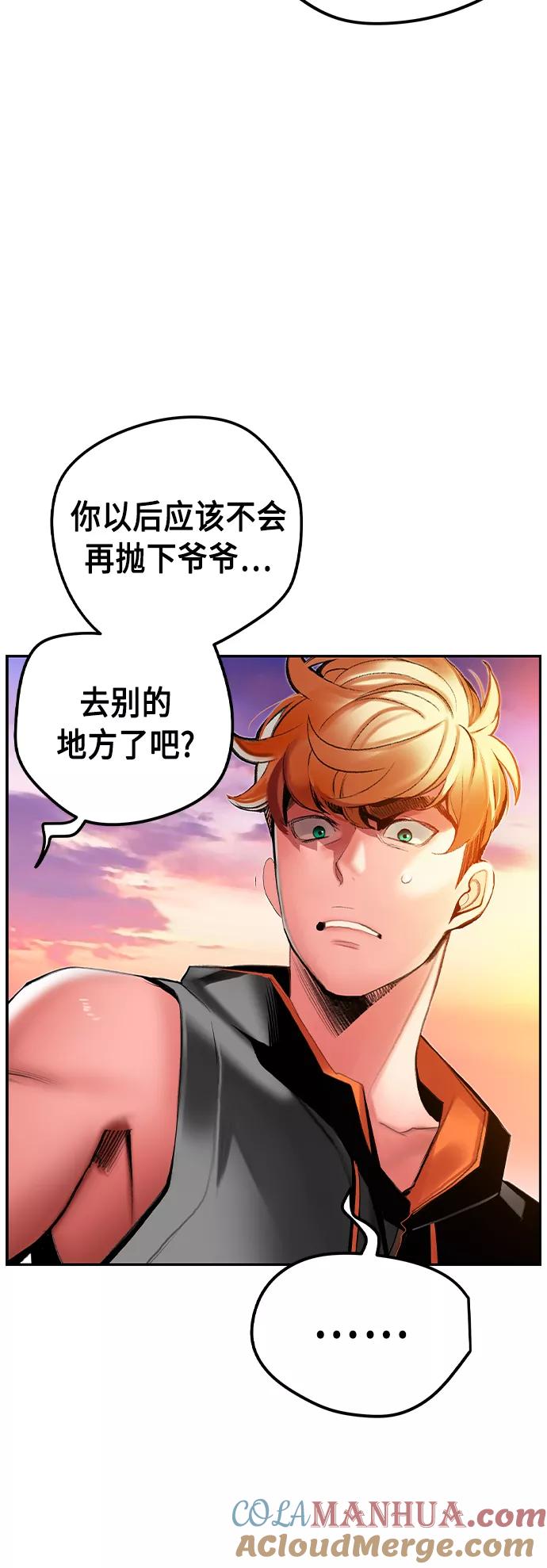 《丛林果汁》第36话 第49页