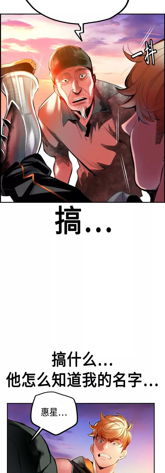 《丛林果汁》第36话 第47页