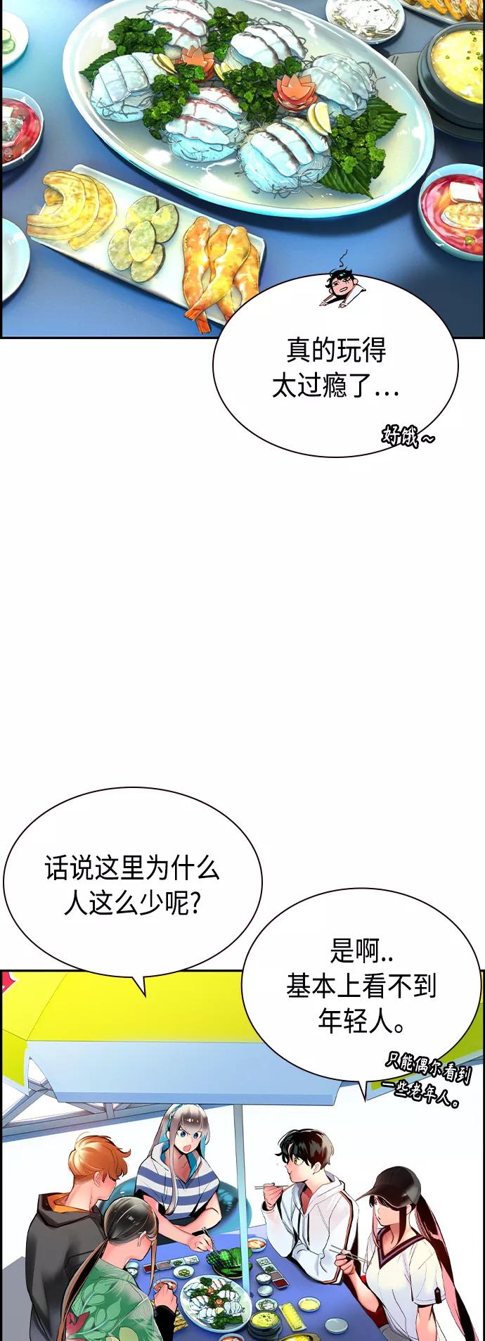 《丛林果汁》第36话 第20页
