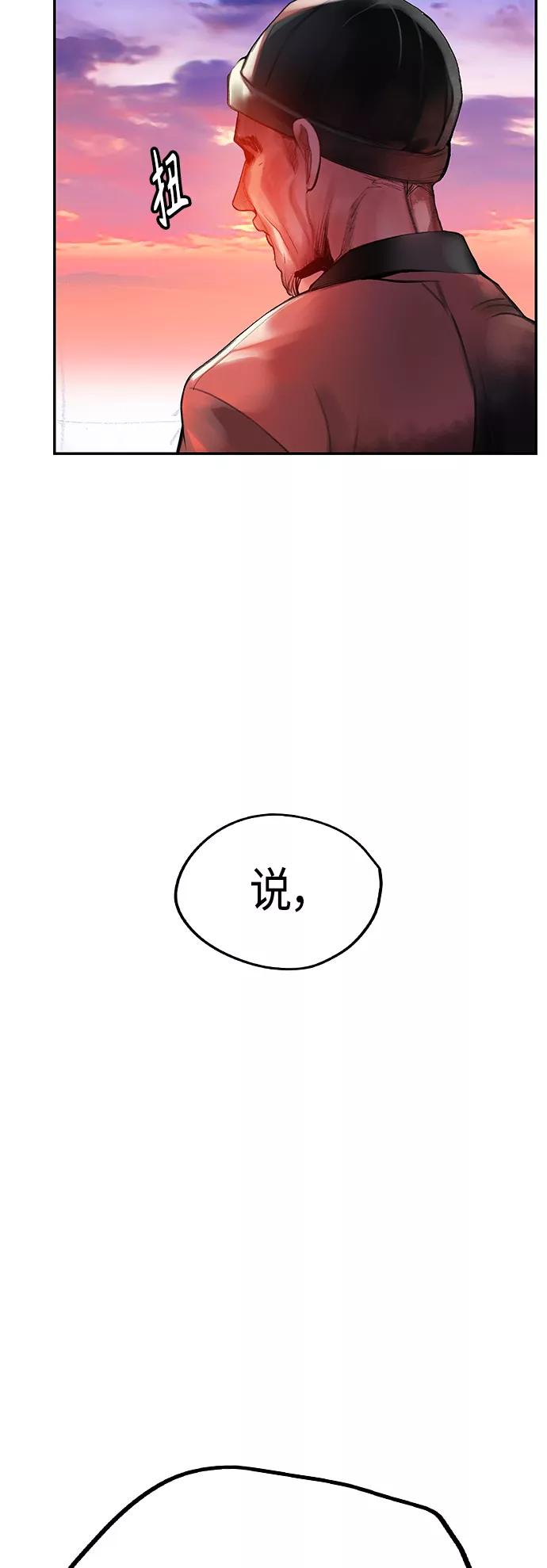 《丛林果汁》第36话 第42页