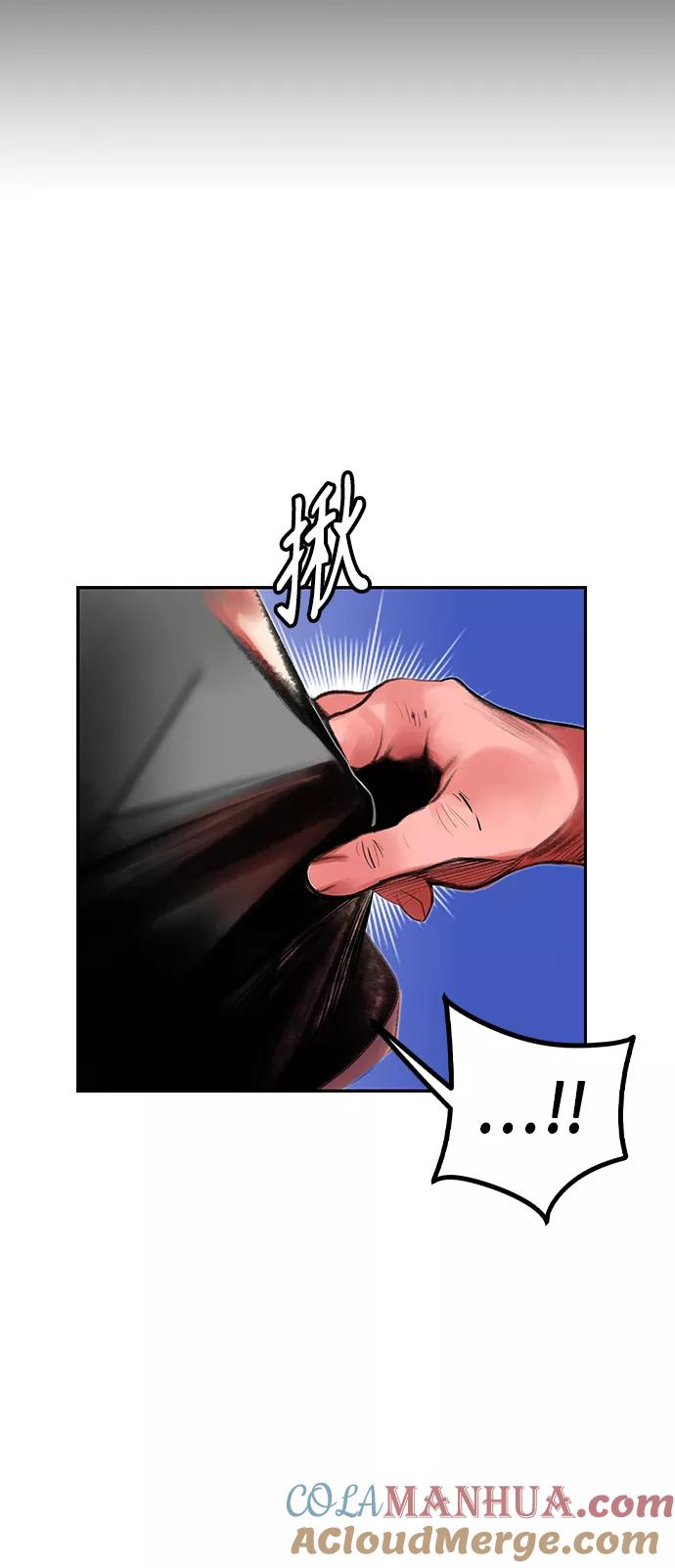 《丛林果汁》第36话 第58页