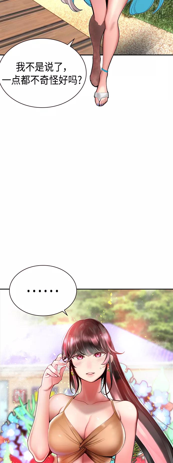 《丛林果汁》第36话 第5页