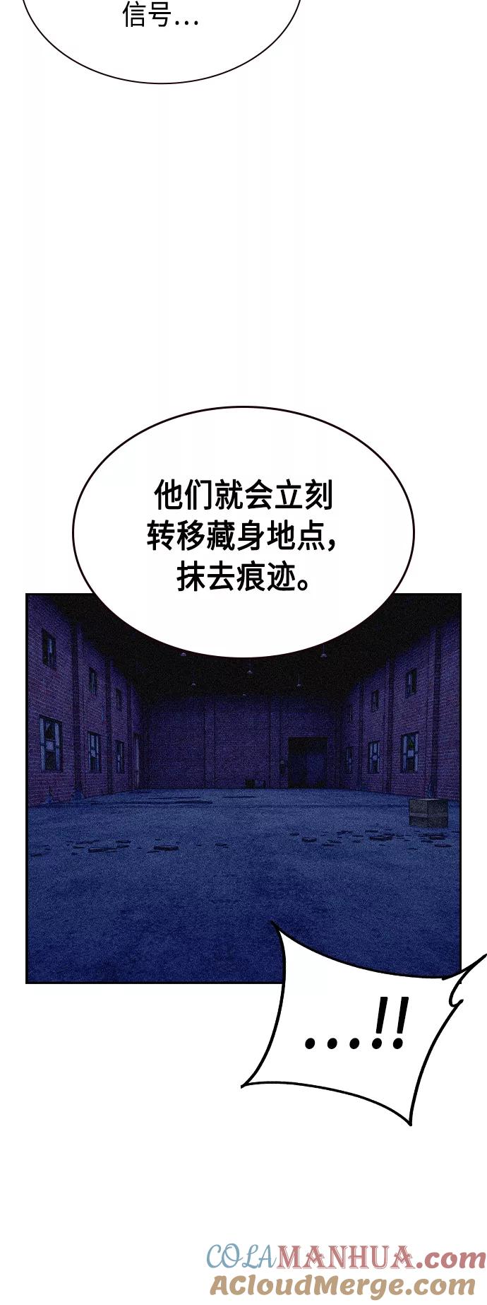 《丛林果汁》第36话 第13页