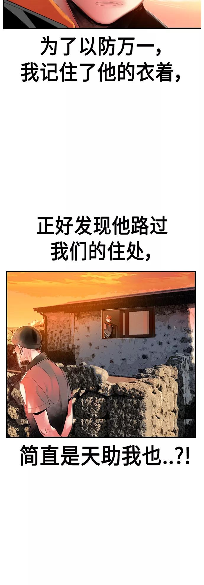 《丛林果汁》第36话 第45页