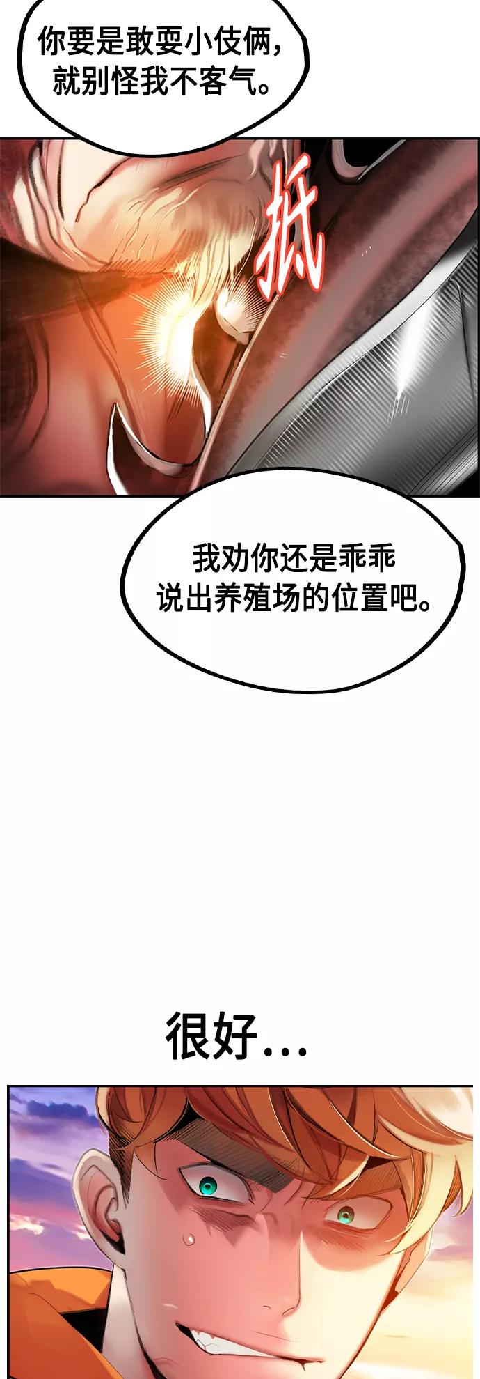 《丛林果汁》第36话 第44页