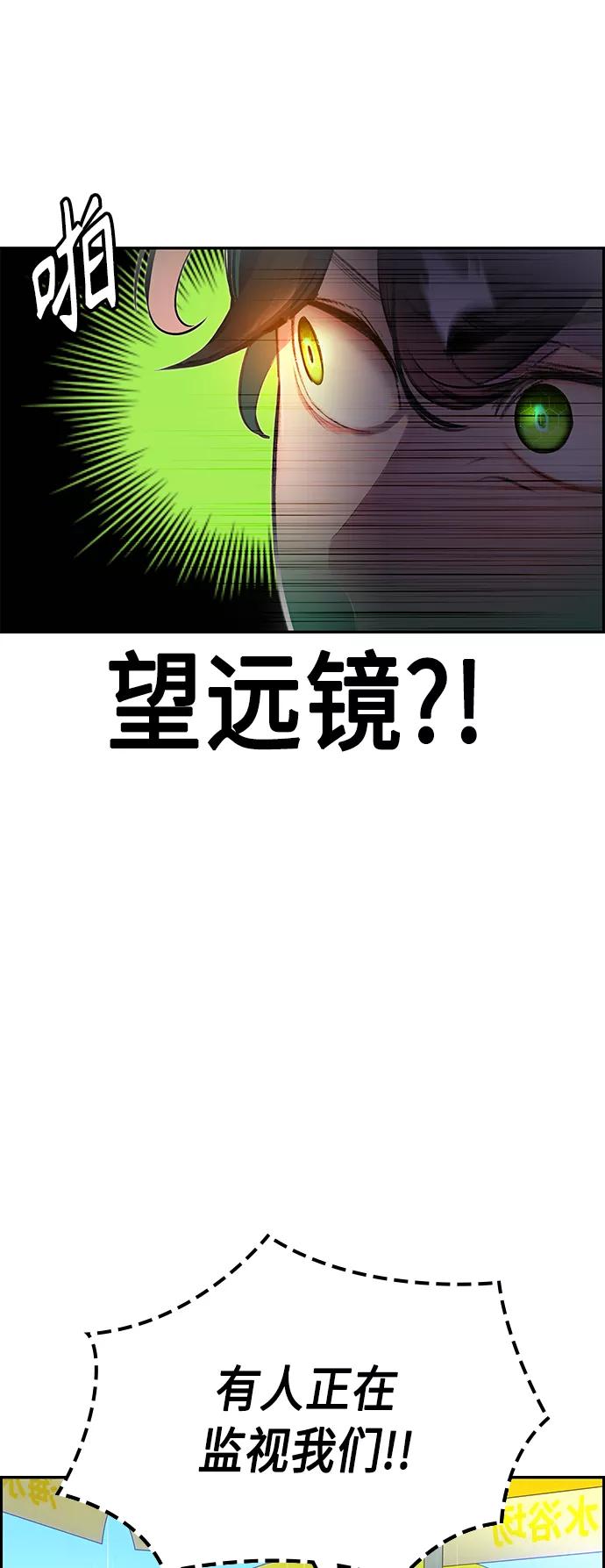 《丛林果汁》第36话 第26页