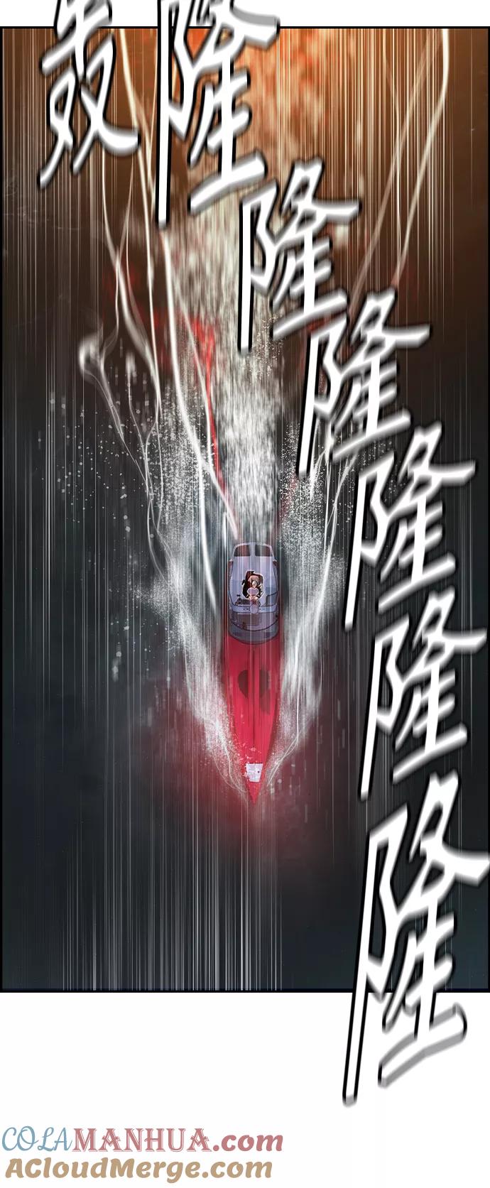 《丛林果汁》第36话 第70页