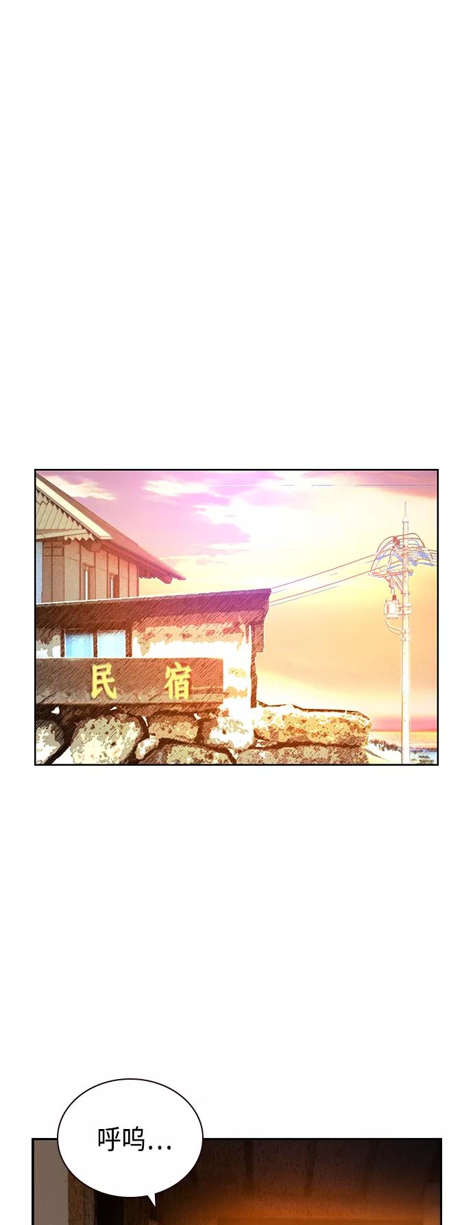 《丛林果汁》第36话 第35页