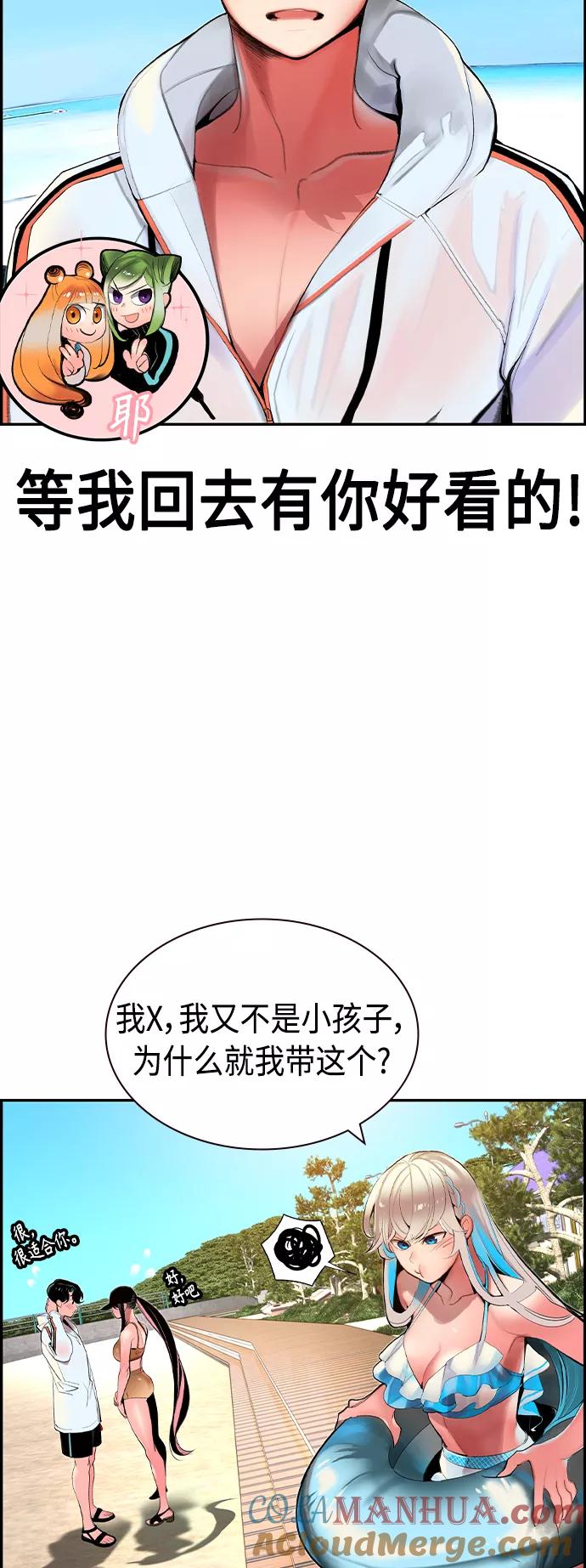 《丛林果汁》第36话 第7页
