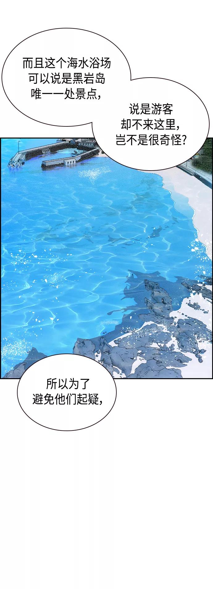 《丛林果汁》第36话 第15页