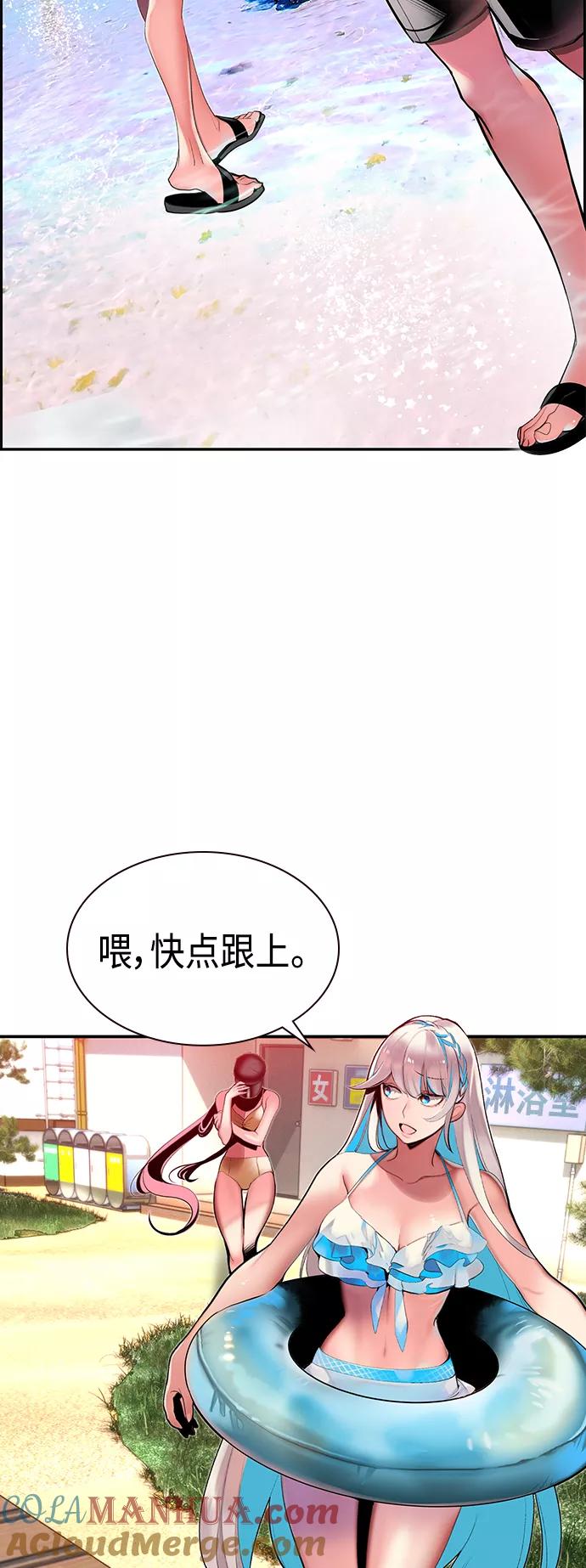 《丛林果汁》第36话 第4页