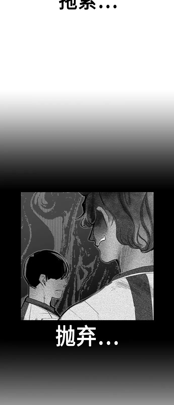 《丛林果汁》第36话 第57页