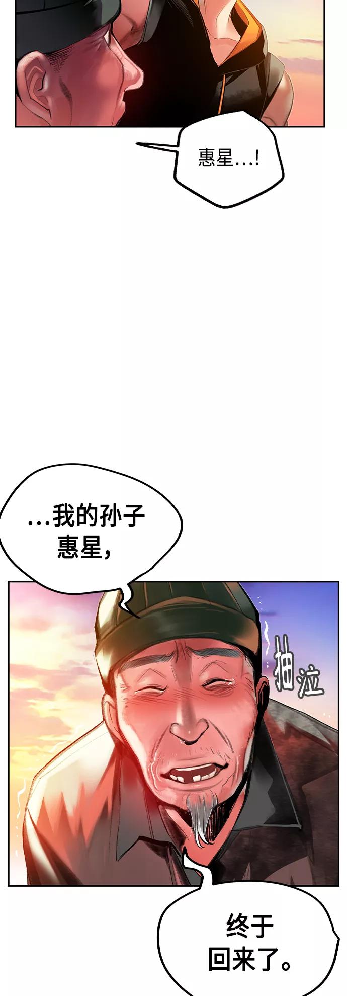 《丛林果汁》第36话 第48页