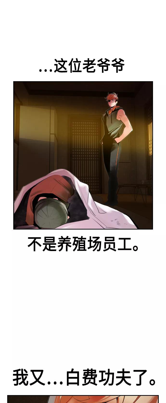 《丛林果汁》第36话 第62页