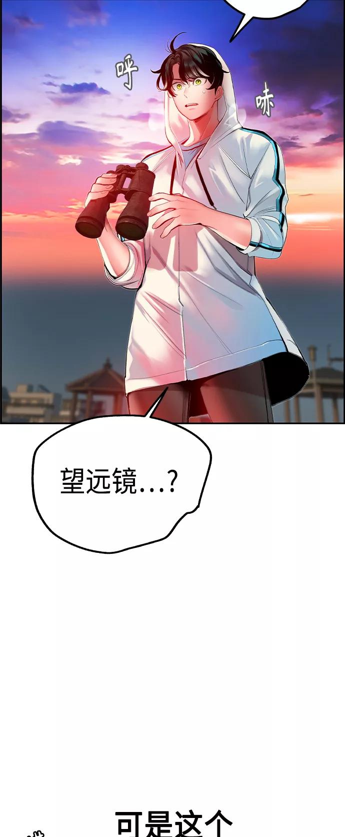 《丛林果汁》第36话 第66页