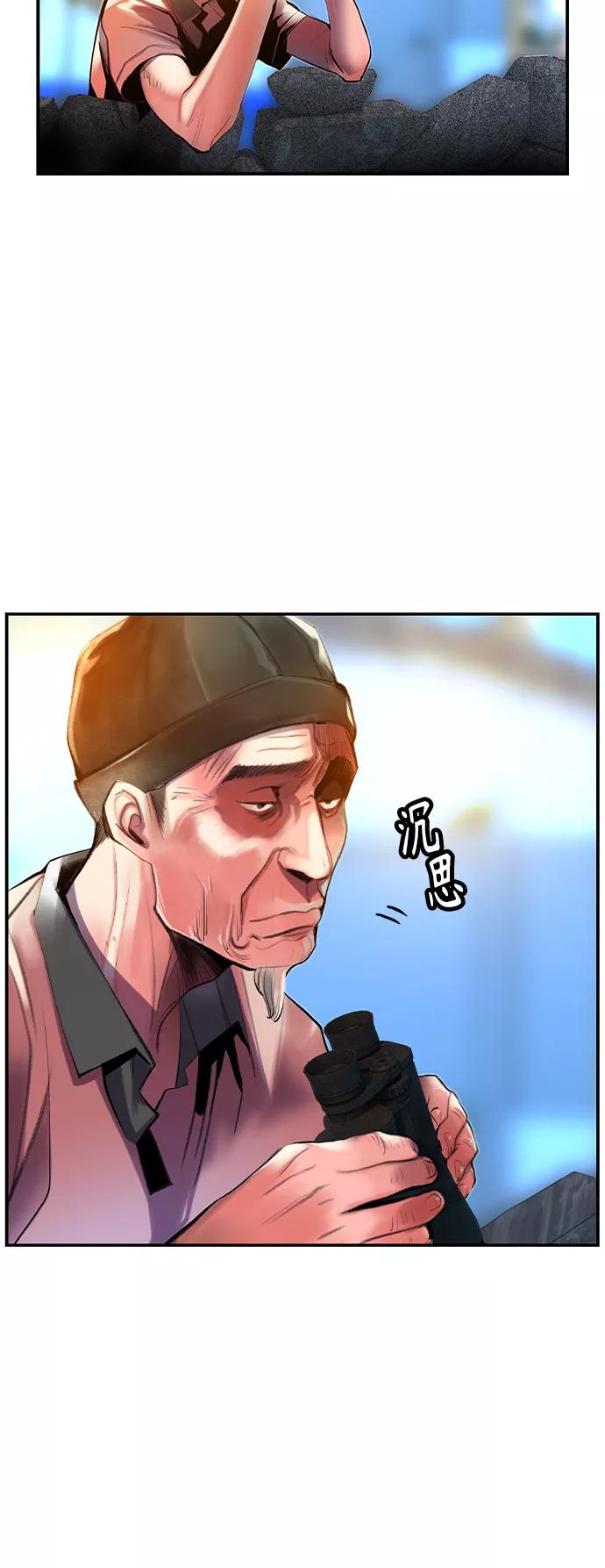 《丛林果汁》第36话 第30页