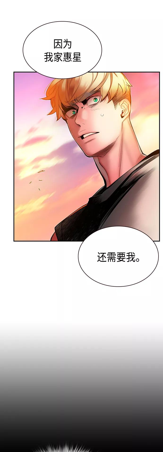 《丛林果汁》第37话 第42页