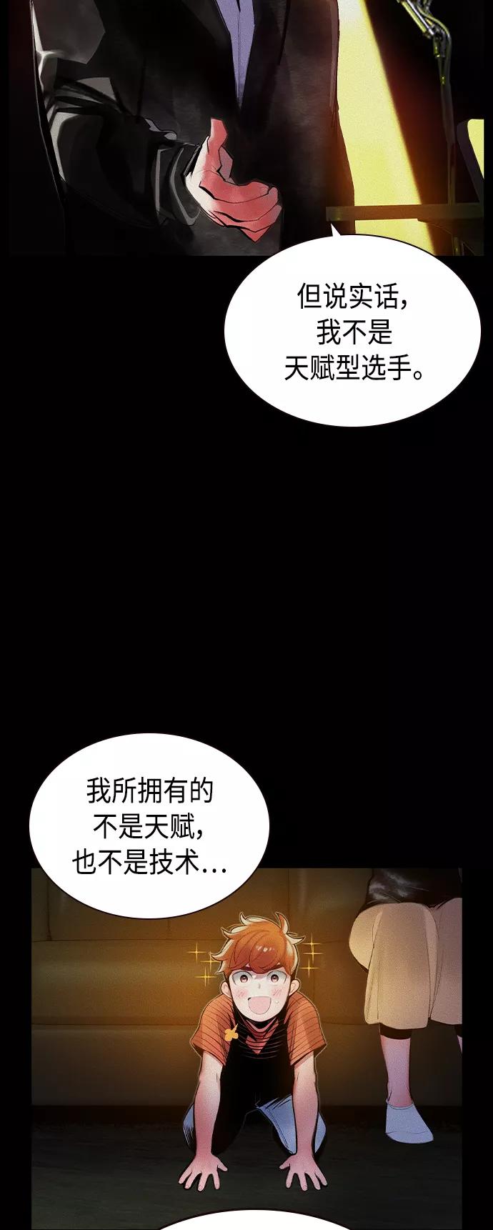 《丛林果汁》第37话 第6页