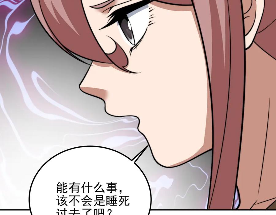 《我在末世给别人升级》第37话 意外的闯入者 第171页