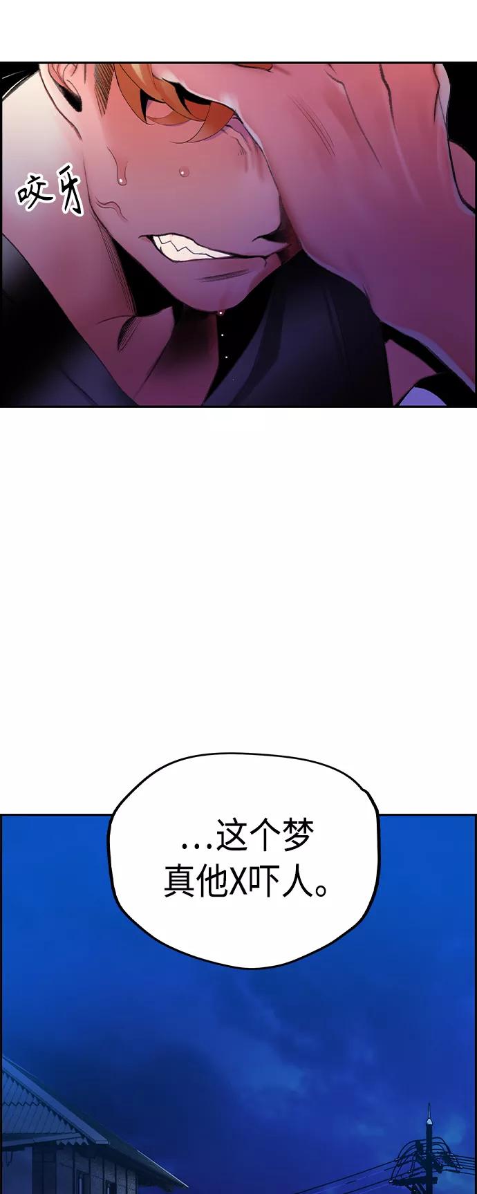 《丛林果汁》第37话 第23页