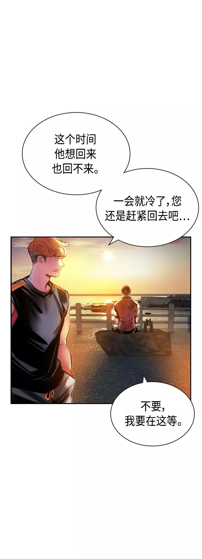《丛林果汁》第37话 第41页