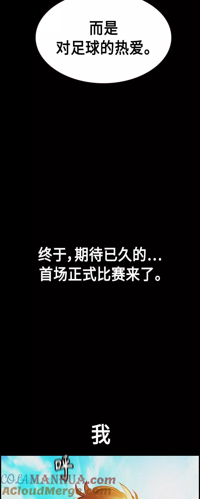《丛林果汁》第37话 第7页