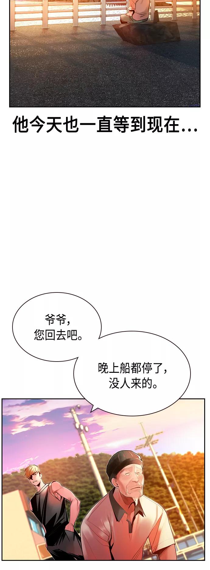 《丛林果汁》第37话 第39页