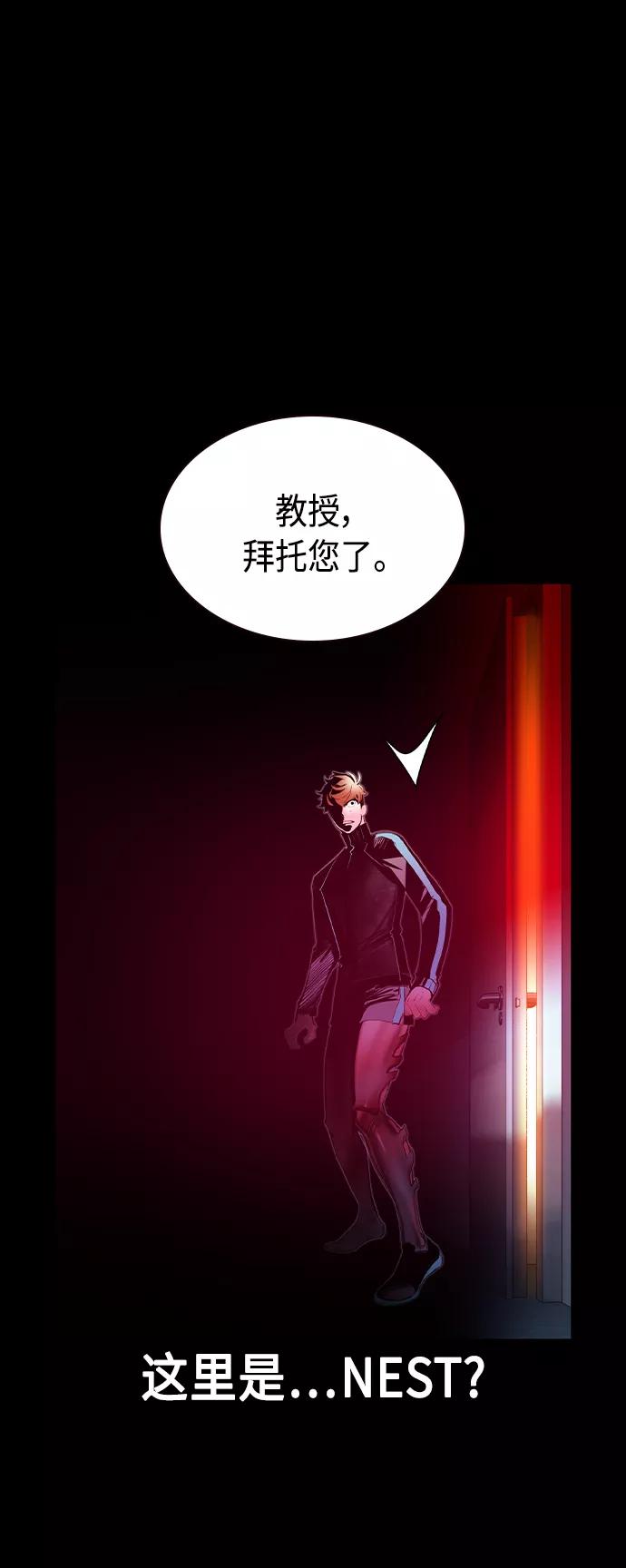 《丛林果汁》第37话 第18页