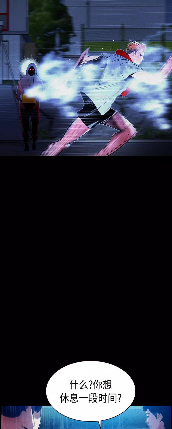 《丛林果汁》第37话 第11页