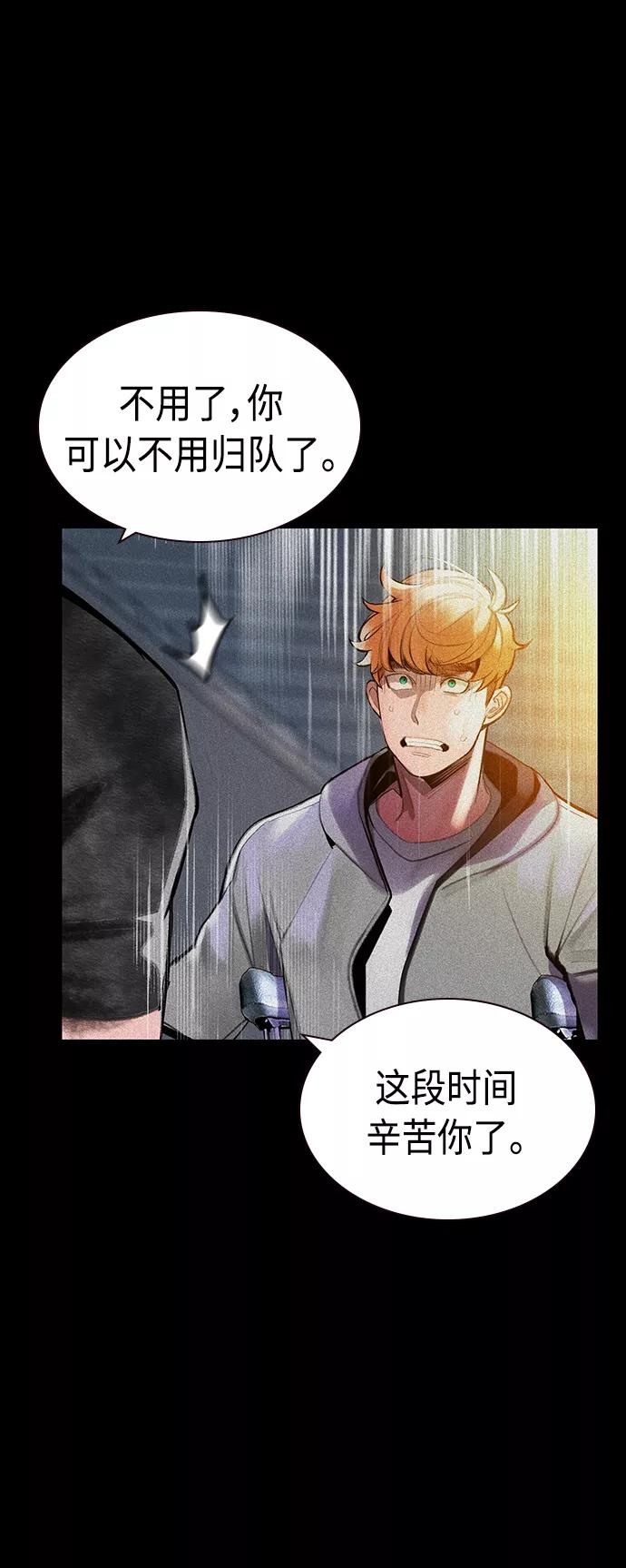 《丛林果汁》第37话 第15页