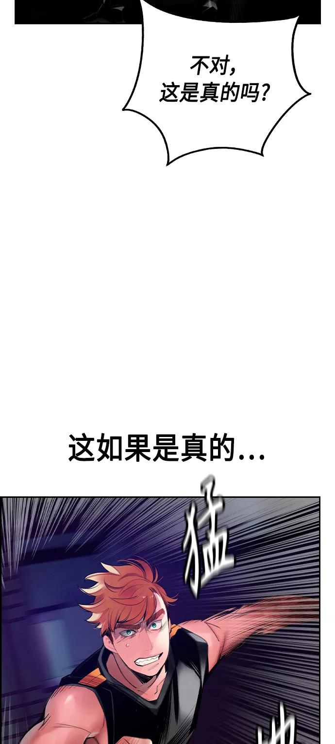 《丛林果汁》第37话 第57页