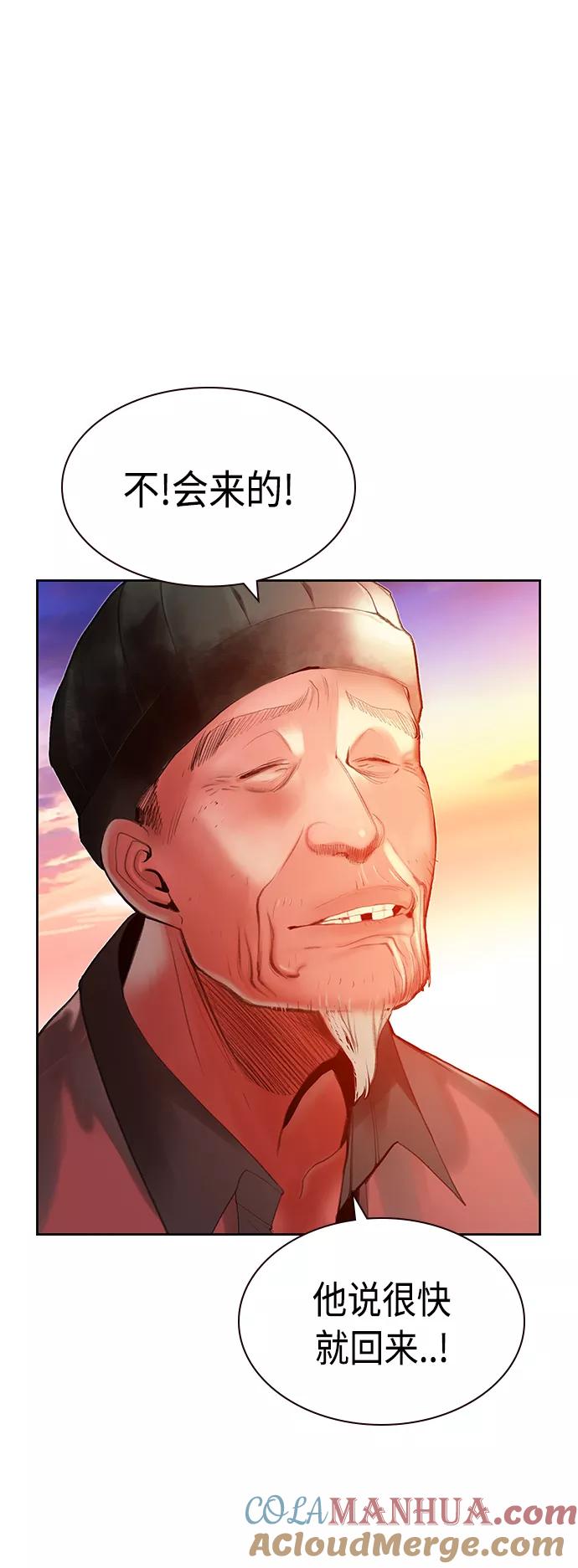 《丛林果汁》第37话 第40页