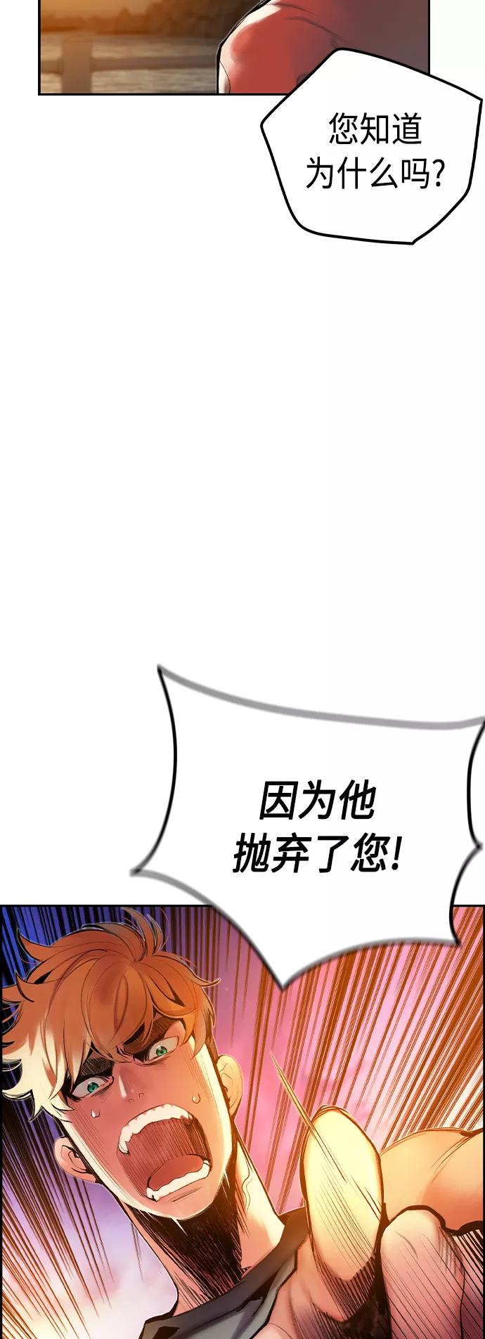 《丛林果汁》第37话 第45页